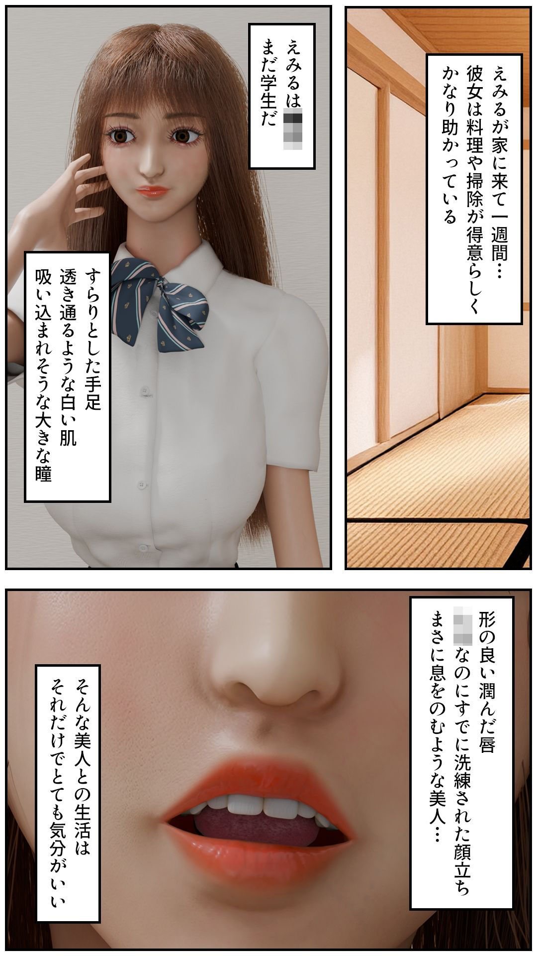 サンプル画像2:僕と義妹のゆくえは(タクヲVAV) [d_629834]