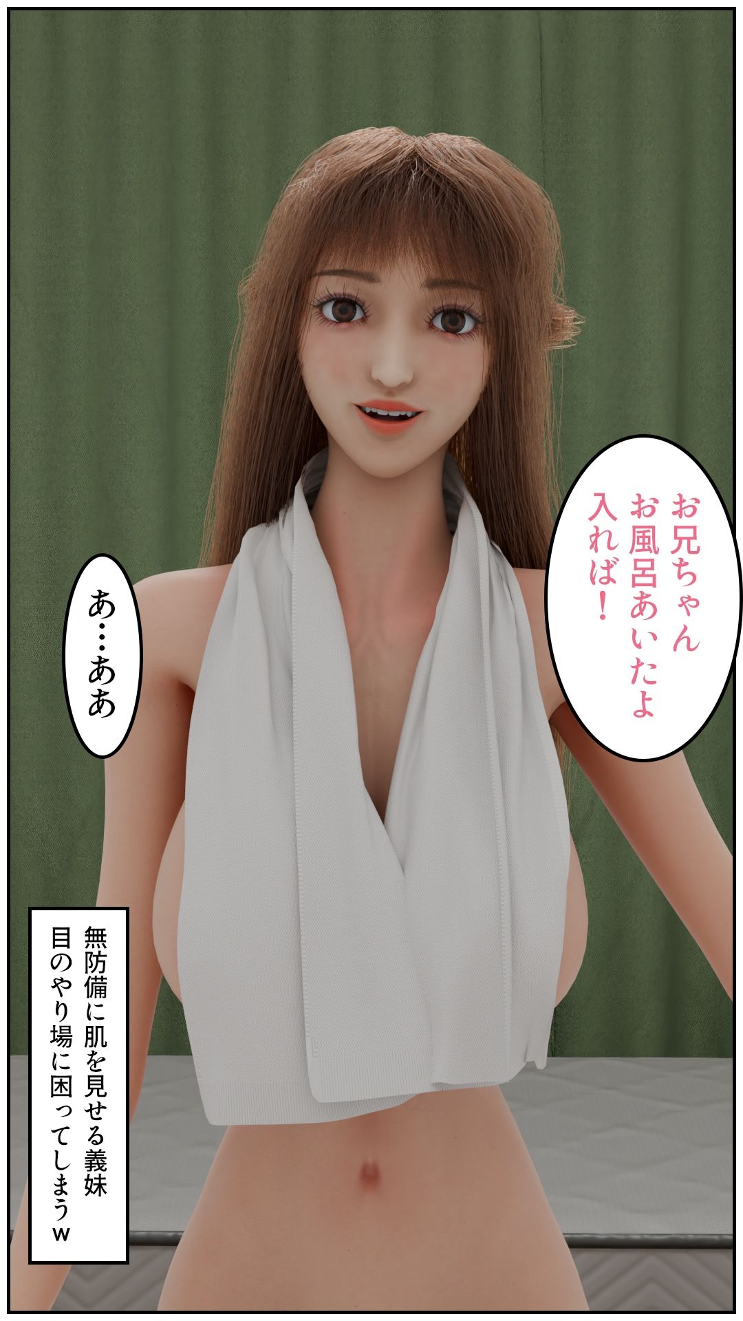 サンプル画像3:僕と義妹のゆくえは(タクヲVAV) [d_629834]