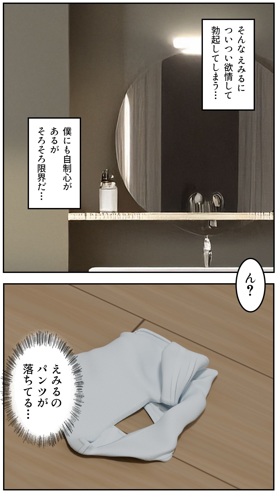 サンプル画像4:僕と義妹のゆくえは(タクヲVAV) [d_629834]