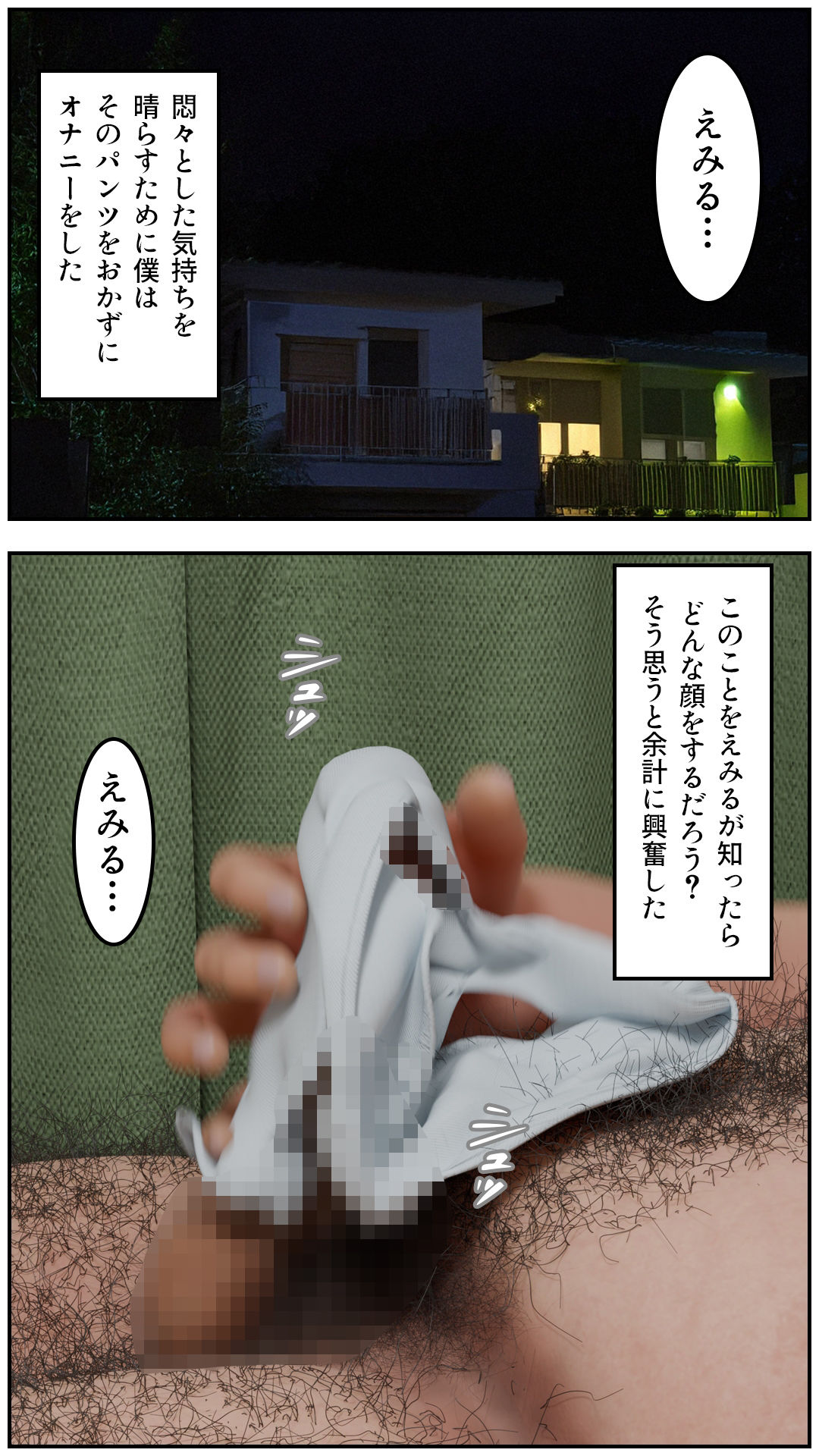 サンプル画像5:僕と義妹のゆくえは(タクヲVAV) [d_629834]