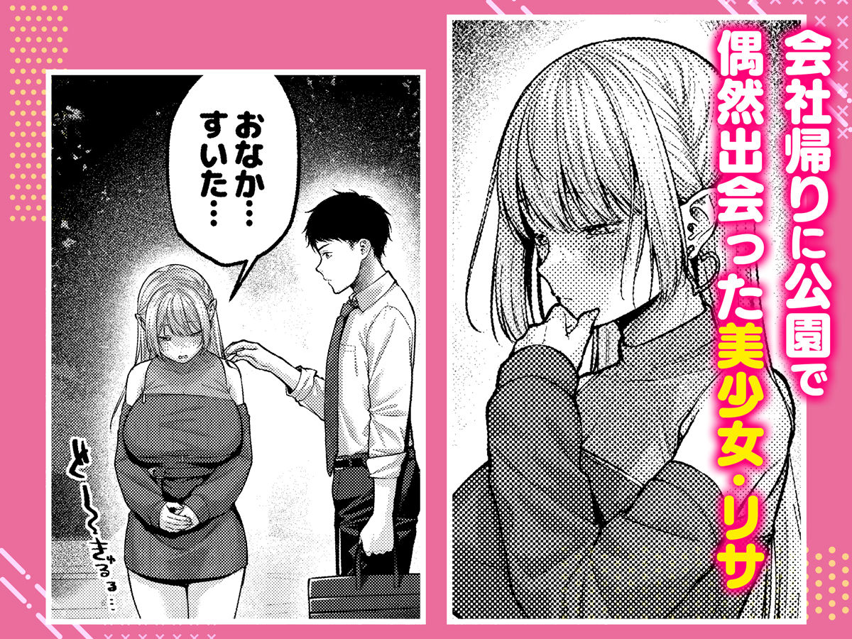 サンプル画像2:拾った金髪ギャルに振り回される暮らしも、案外悪くないのかもしれない。(diletta) [d_629855]