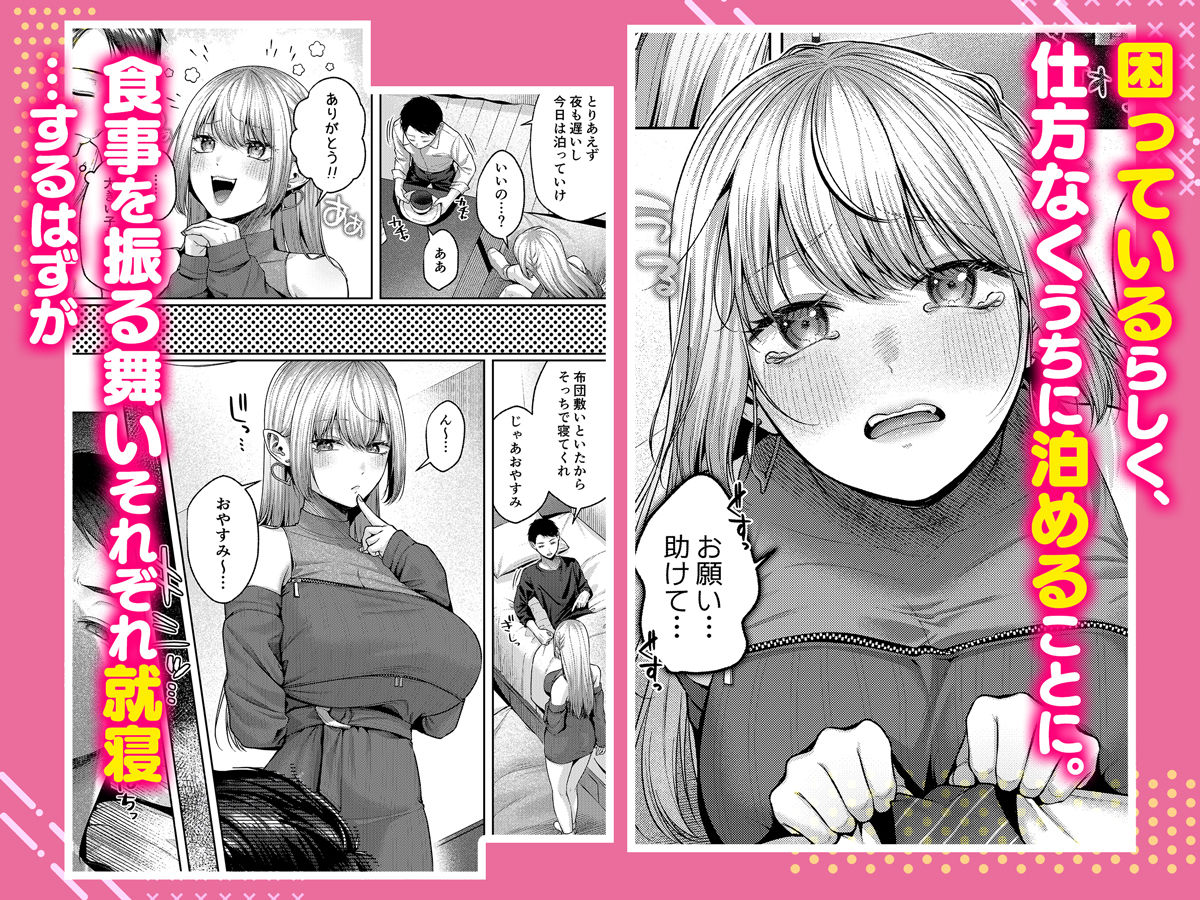 サンプル画像3:拾った金髪ギャルに振り回される暮らしも、案外悪くないのかもしれない。(diletta) [d_629855]