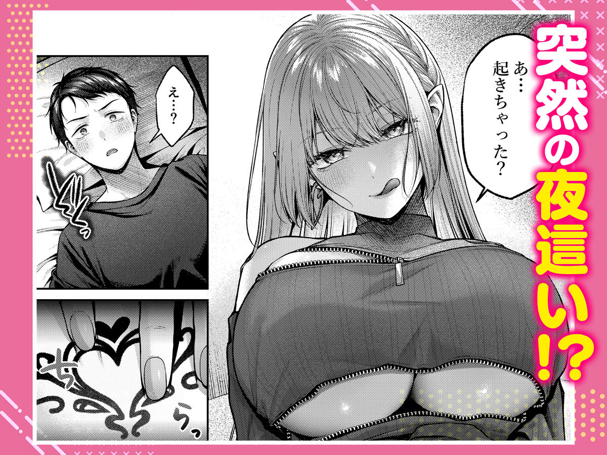 拾った金髪ギャルに振り回される暮らしも、案外悪くないのかもしれない。 画像4