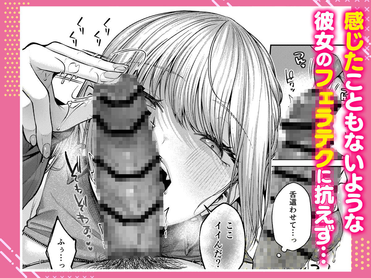 サンプル画像5:拾った金髪ギャルに振り回される暮らしも、案外悪くないのかもしれない。(diletta) [d_629855]