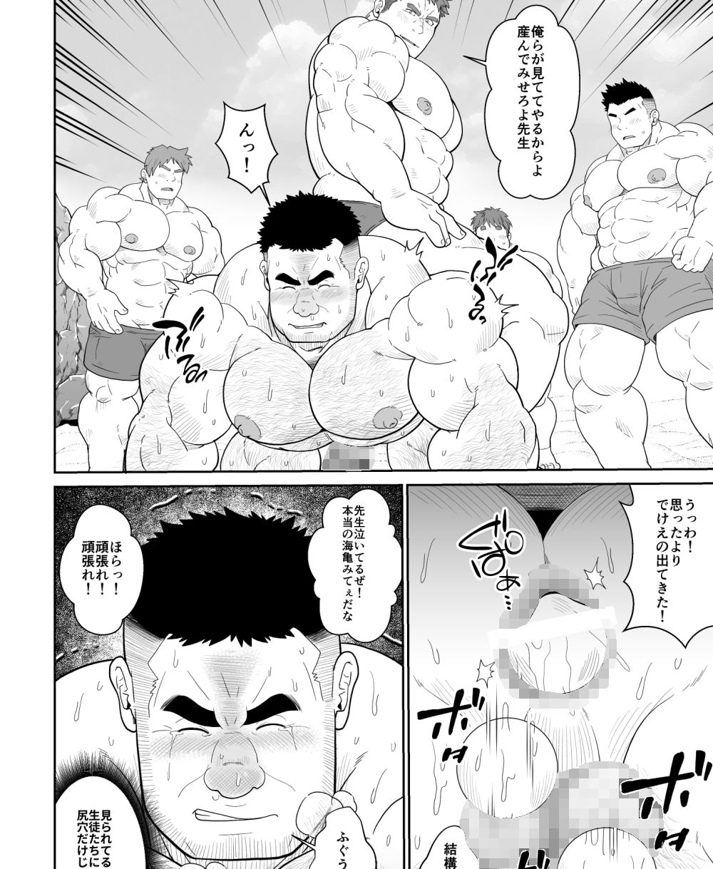 便所教師・合宿編 画像2