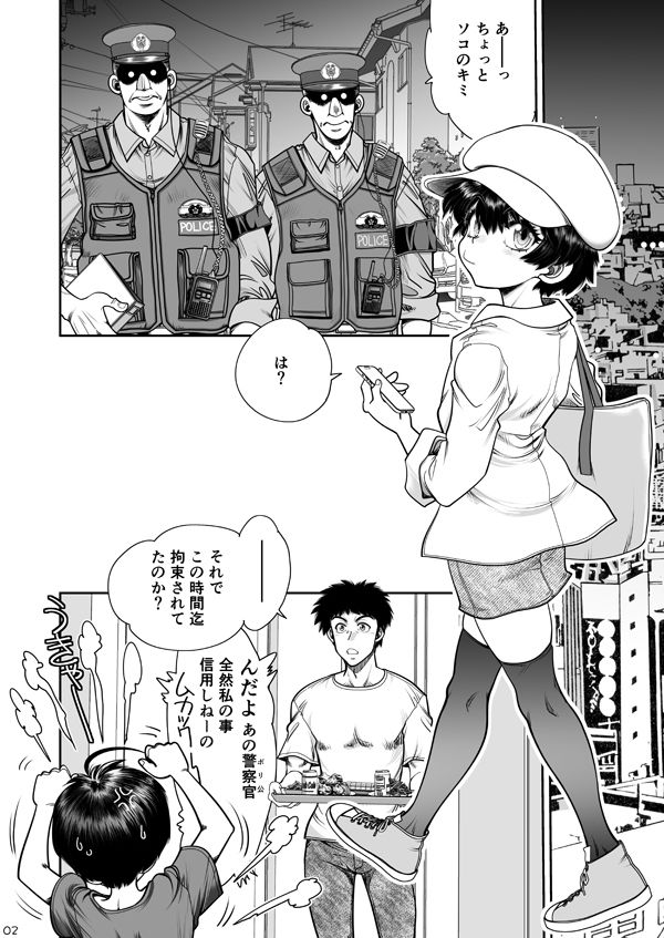 サンプル画像2:2人の関係はちーちんぷいぷい(中華饅頭) [d_629908]