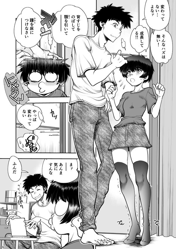 サンプル画像4:2人の関係はちーちんぷいぷい(中華饅頭) [d_629908]