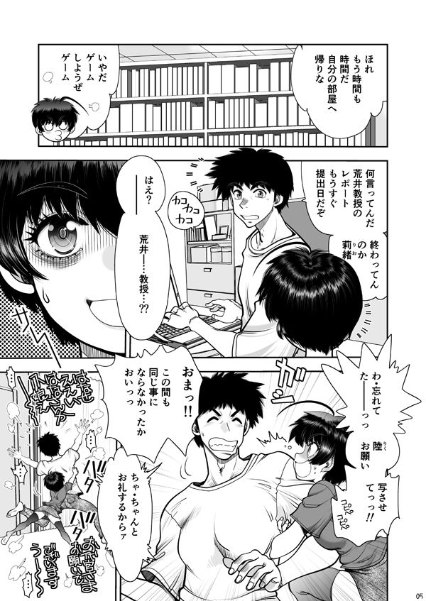 サンプル画像5:2人の関係はちーちんぷいぷい(中華饅頭) [d_629908]