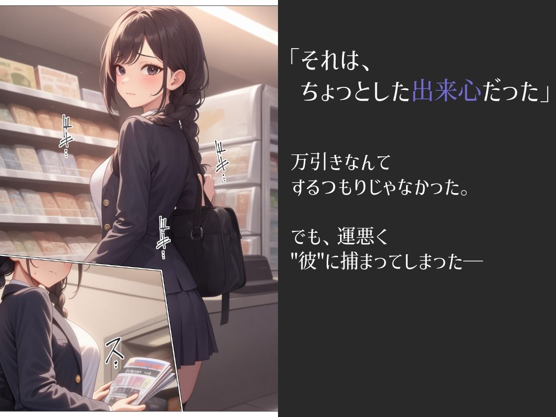 サンプル画像1:カゴに入れられたのは、私でした(AI-CAT) [d_629916]