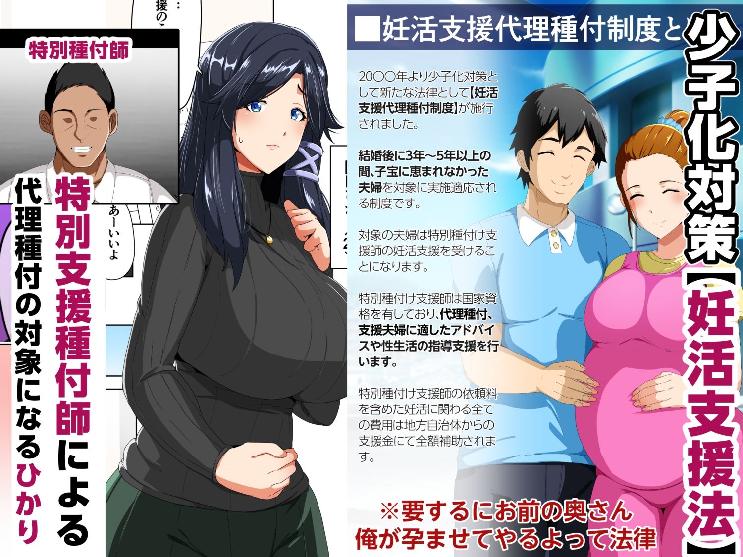 サンプル画像3:妊活支援法！特別種付師 【園田ひかり編】(アキカン) [d_629917]