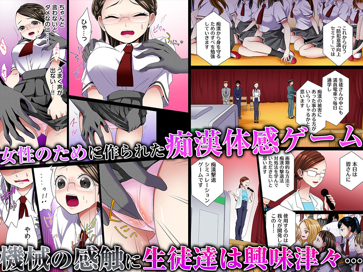 サンプル画像1:ヤラレちゃう！痴●体感GAME -失敗したら即罰ゲーム【フルカラー版】 5(こすりクラブ) [d_629919]