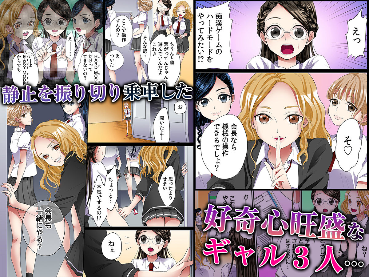 サンプル画像2:ヤラレちゃう！痴●体感GAME -失敗したら即罰ゲーム【フルカラー版】 5(こすりクラブ) [d_629919]