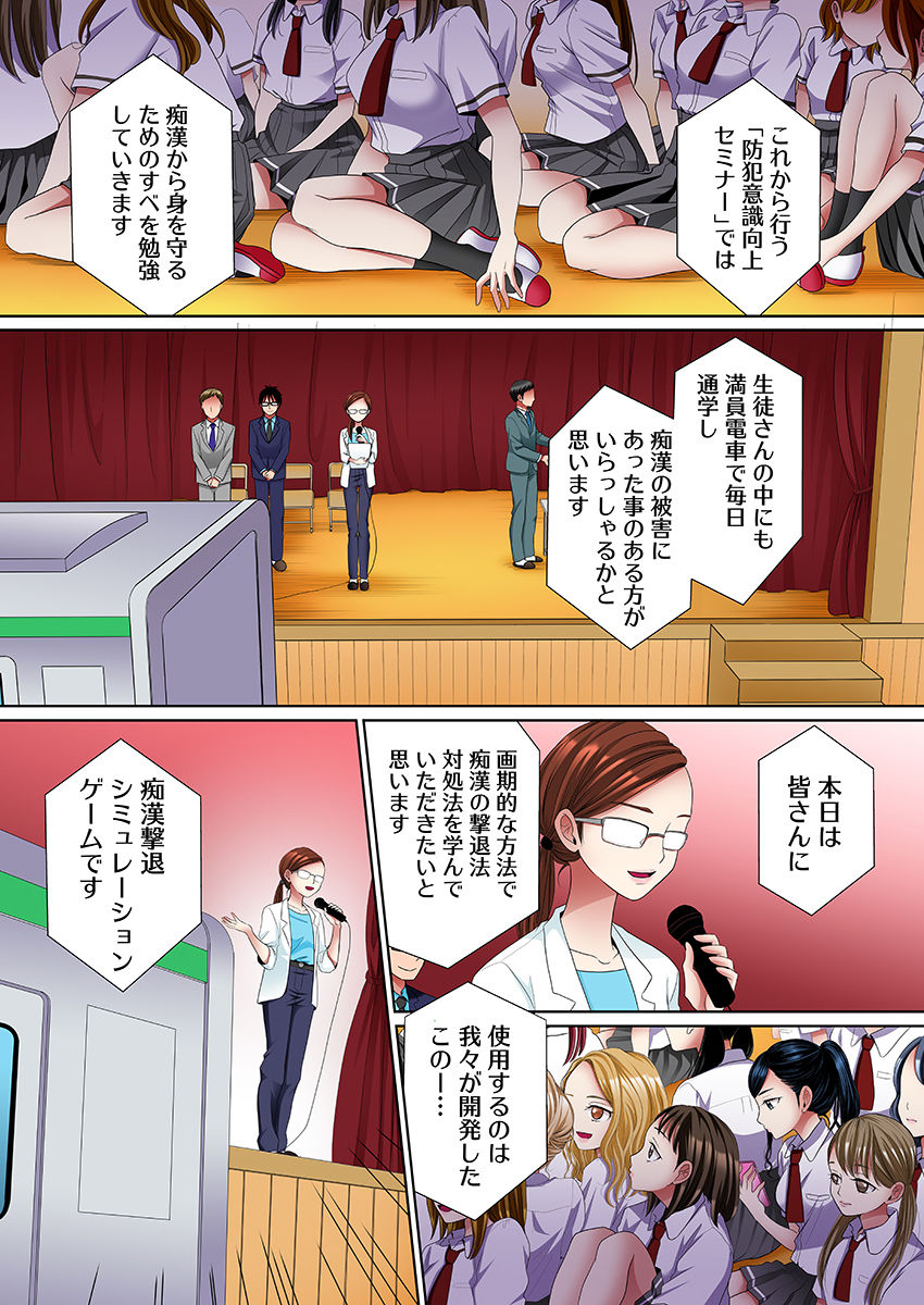 サンプル画像5:ヤラレちゃう！痴●体感GAME -失敗したら即罰ゲーム【フルカラー版】 5(こすりクラブ) [d_629919]