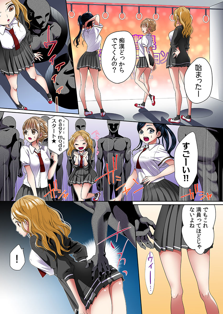 サンプル画像6:ヤラレちゃう！痴●体感GAME -失敗したら即罰ゲーム【フルカラー版】 5(こすりクラブ) [d_629919]