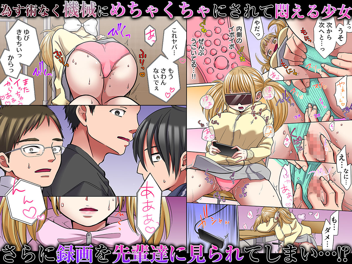 サンプル画像4:ヤラレちゃう！痴●体感GAME -失敗したら即罰ゲーム【フルカラー版】 6(こすりクラブ) [d_629928]