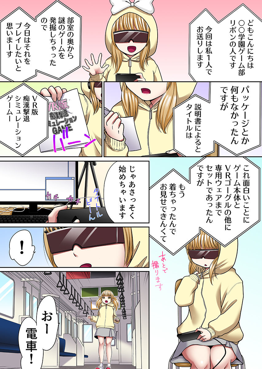 サンプル画像5:ヤラレちゃう！痴●体感GAME -失敗したら即罰ゲーム【フルカラー版】 6(こすりクラブ) [d_629928]