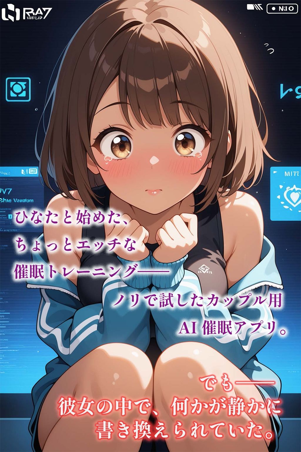 サンプル画像2:催●シェア彼女  〜全自動寝取らせプログラム〜(空想彩館) [d_629932]