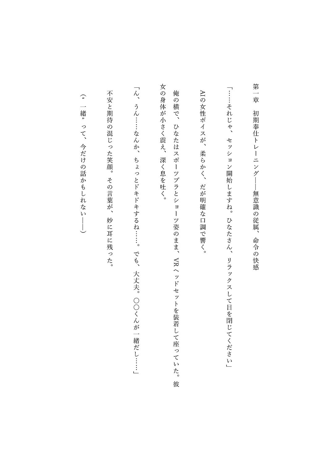 サンプル画像5:催●シェア彼女  〜全自動寝取らせプログラム〜(空想彩館) [d_629932]