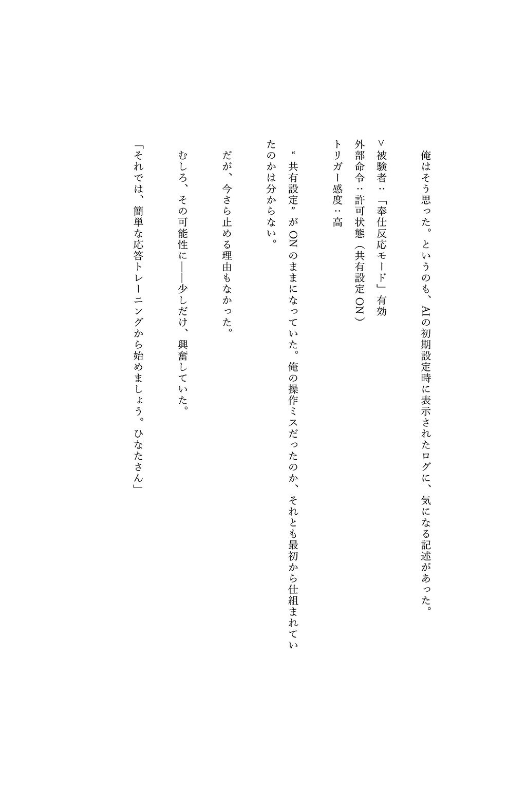 催●シェア彼女 〜全自動寝取らせプログラム〜 画像6