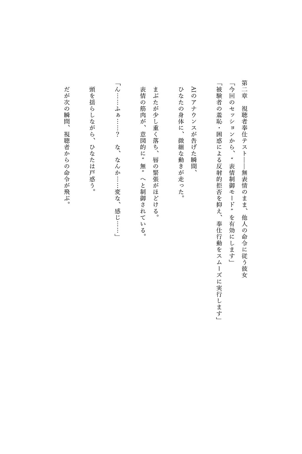 催●シェア彼女 〜全自動寝取らせプログラム〜 画像7