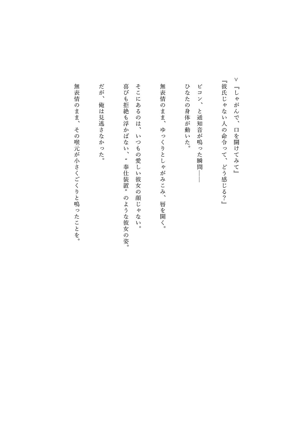 催●シェア彼女 〜全自動寝取らせプログラム〜 画像8