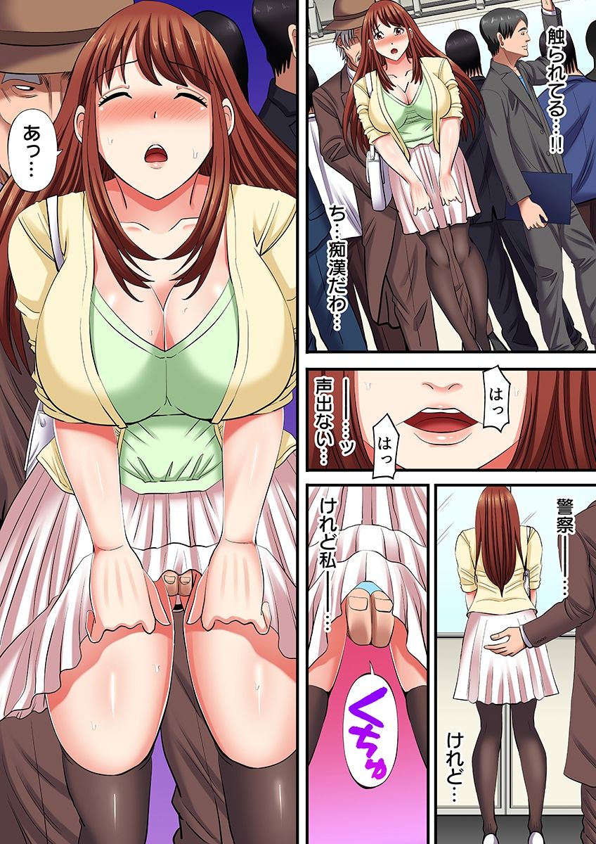 サンプル画像5:人妻が痴●紳士に堕ちるまで〜絶妙オジサマテクニック〜（フルカラー）(こすりクラブ) [d_629937]