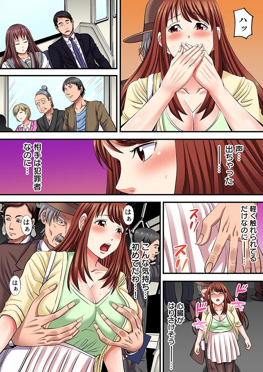 サンプル画像6:人妻が痴●紳士に堕ちるまで〜絶妙オジサマテクニック〜（フルカラー）(こすりクラブ) [d_629937]