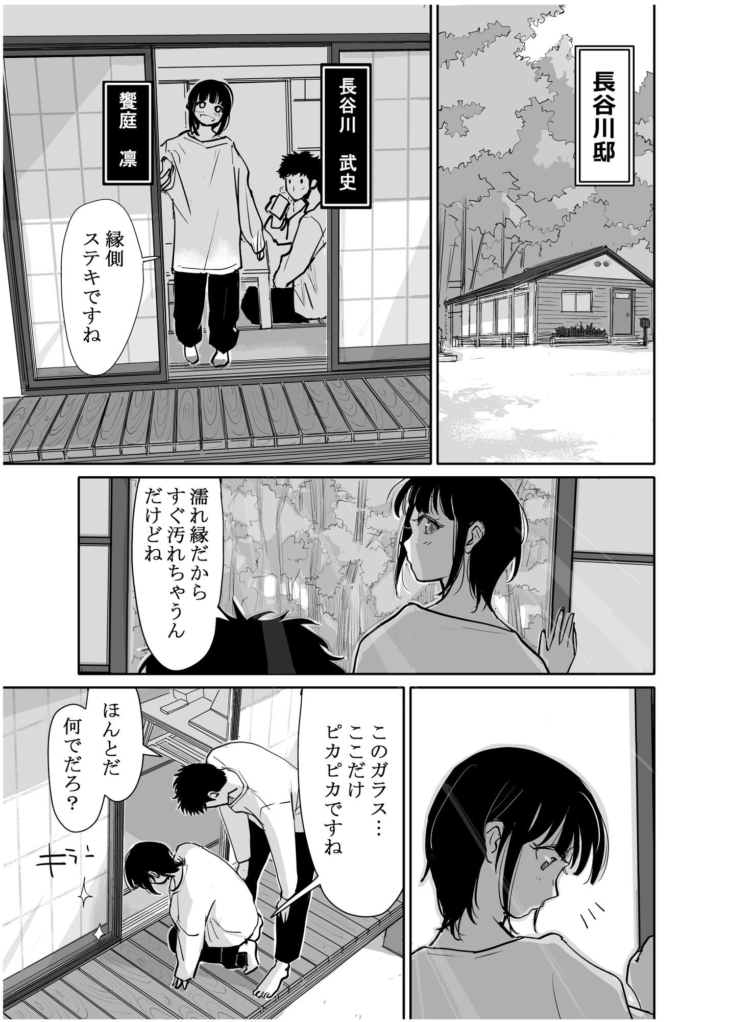 サンプル画像1:酔いつぶれた可愛い後輩にいろいろしちゃう話  番外編(みちゆくはな) [d_629943]