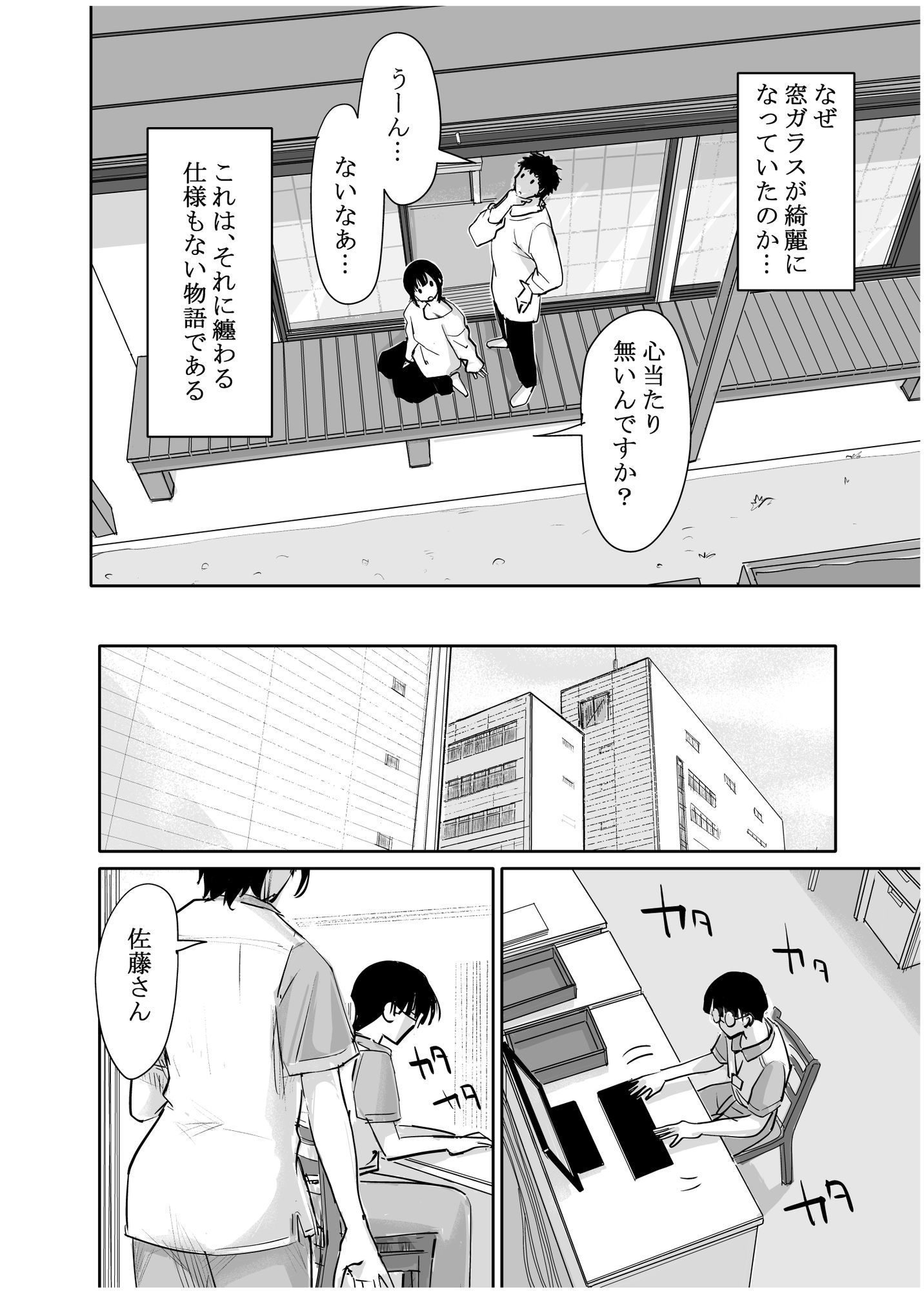 サンプル画像2:酔いつぶれた可愛い後輩にいろいろしちゃう話  番外編(みちゆくはな) [d_629943]