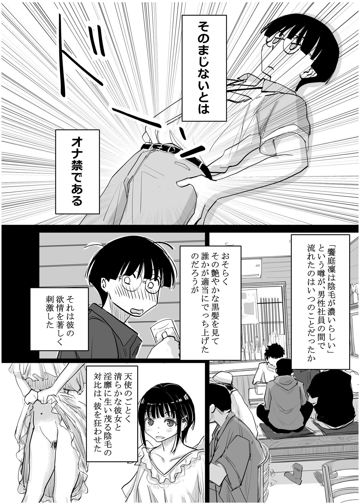 サンプル画像6:酔いつぶれた可愛い後輩にいろいろしちゃう話  番外編(みちゆくはな) [d_629943]