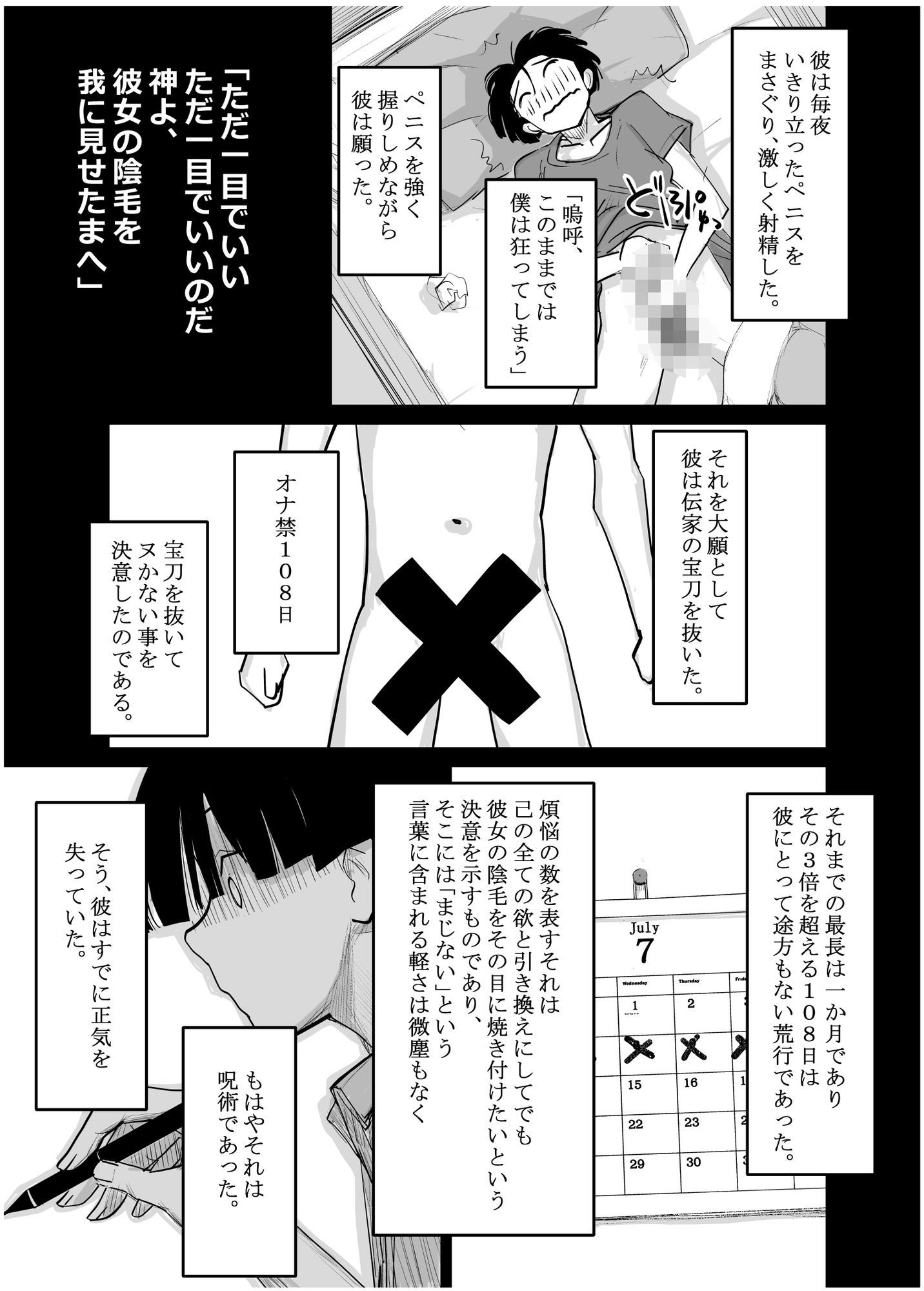 酔いつぶれた可愛い後輩にいろいろしちゃう話  番外編 画像7
