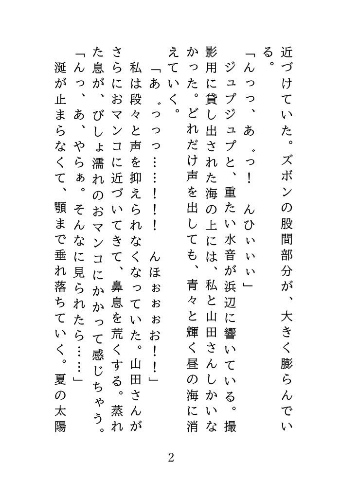サンプル画像2:爆乳グラビアアイドル鈴木ここあ（羞恥オナニー、種付け調教）(腐ったインク) [d_629947]