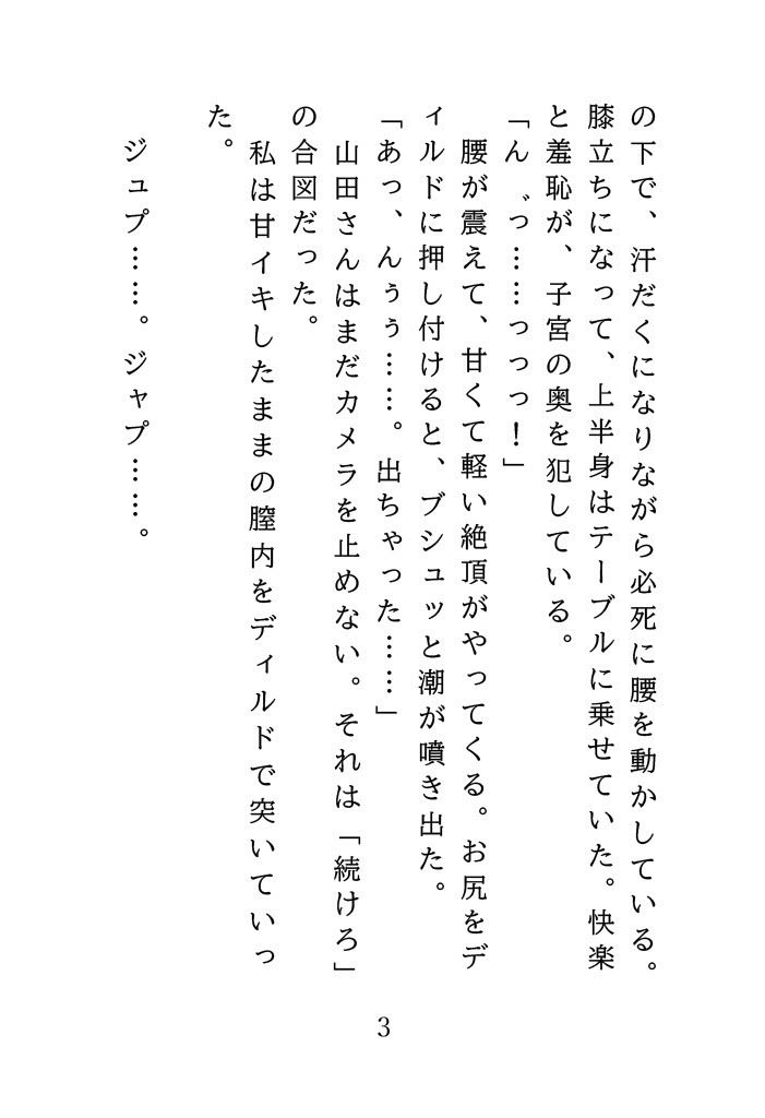 サンプル画像3:爆乳グラビアアイドル鈴木ここあ（羞恥オナニー、種付け調教）(腐ったインク) [d_629947]
