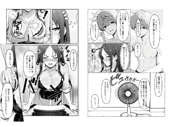 サンプル画像1:エアコンの壊れた部屋で美人上司に冷感オイルを塗ったら発情してしまいオンライン会議で公開セックスしちゃった話(朝起きテネル) [d_629951]