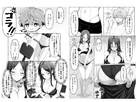 エアコンの壊れた部屋で美人上司に冷感オイルを塗ったら発情してしまいオンライン会議で公開セックスしちゃった話 画像2