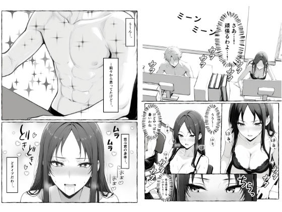 エアコンの壊れた部屋で美人上司に冷感オイルを塗ったら発情してしまいオンライン会議で公開セックスしちゃった話 画像4