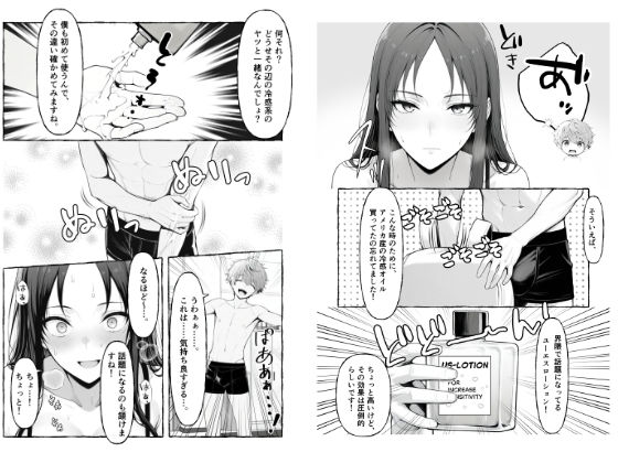 エアコンの壊れた部屋で美人上司に冷感オイルを塗ったら発情してしまいオンライン会議で公開セックスしちゃった話 画像5