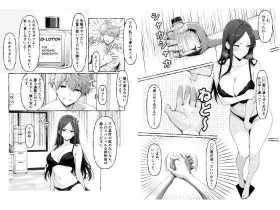 サンプル画像6:エアコンの壊れた部屋で美人上司に冷感オイルを塗ったら発情してしまいオンライン会議で公開セックスしちゃった話(朝起きテネル) [d_629951]