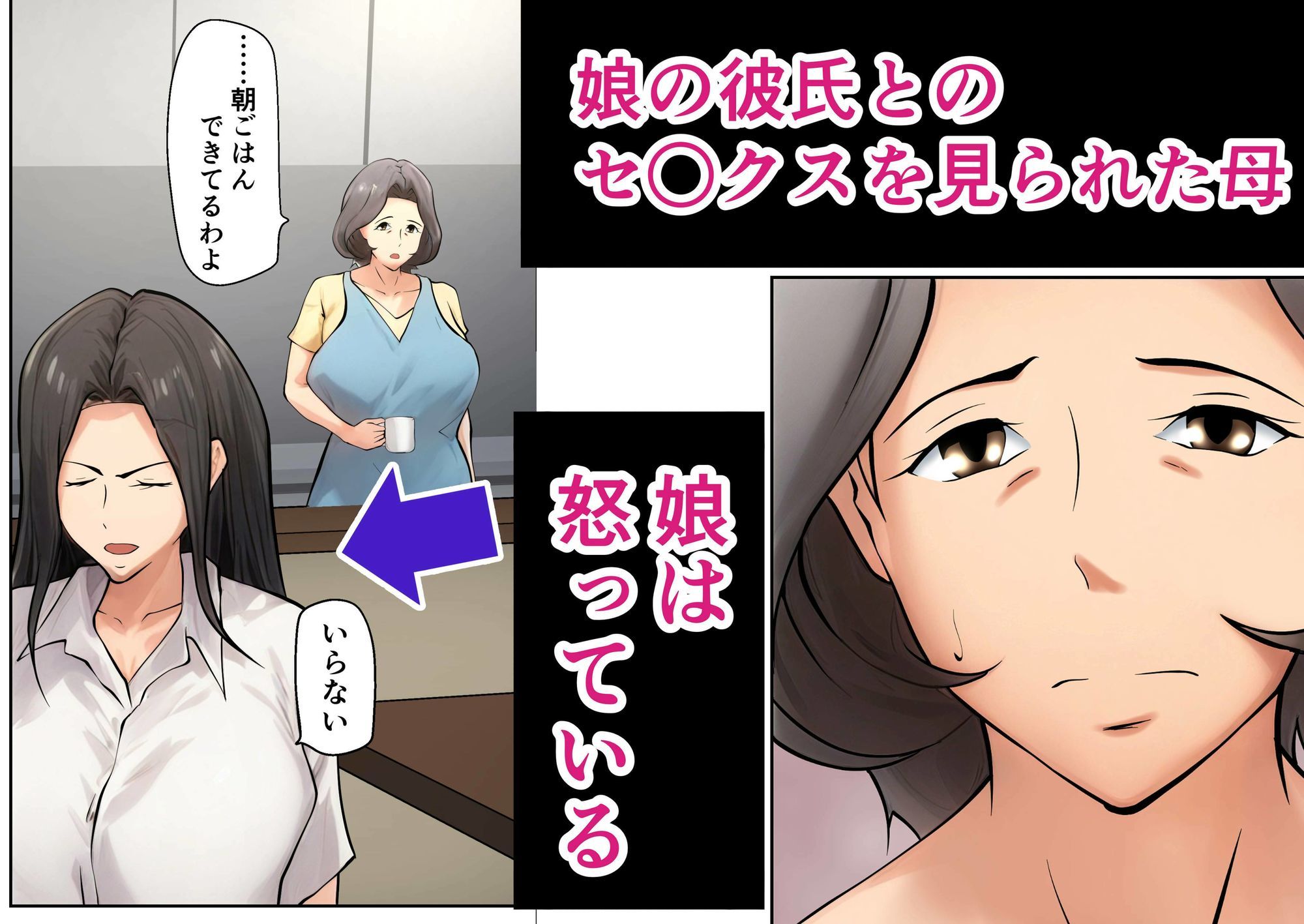 サンプル画像1:娘の彼氏にセックスの相談をされてから…2(ペンタクル) [d_630020]