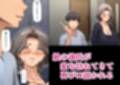 娘の彼氏にセックスの相談をされてから…2