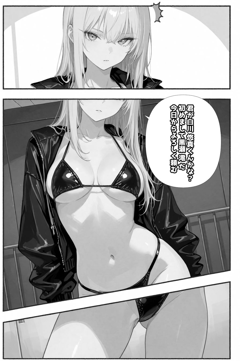 サンプル画像2:セイ☆イクセイ！〜性教育推進委員会〜 黒瀬 澪 編(愛罠（ai_wanna_）) [d_630025]