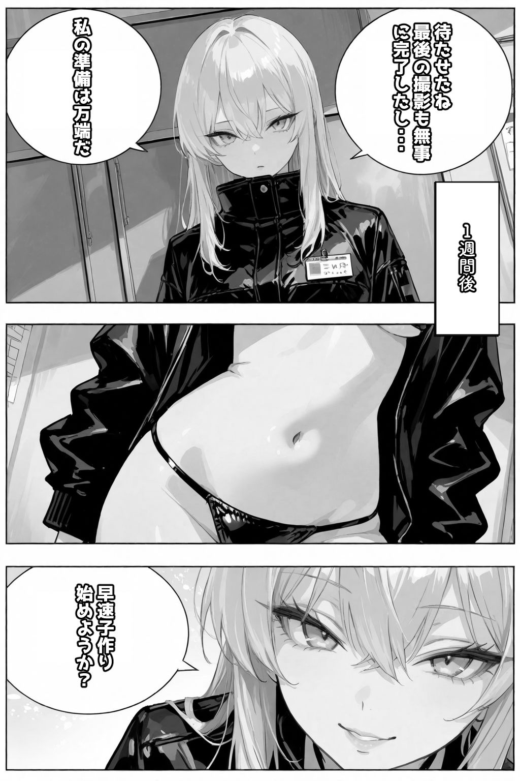 サンプル画像5:セイ☆イクセイ！〜性教育推進委員会〜 黒瀬 澪 編(愛罠（ai_wanna_）) [d_630025]