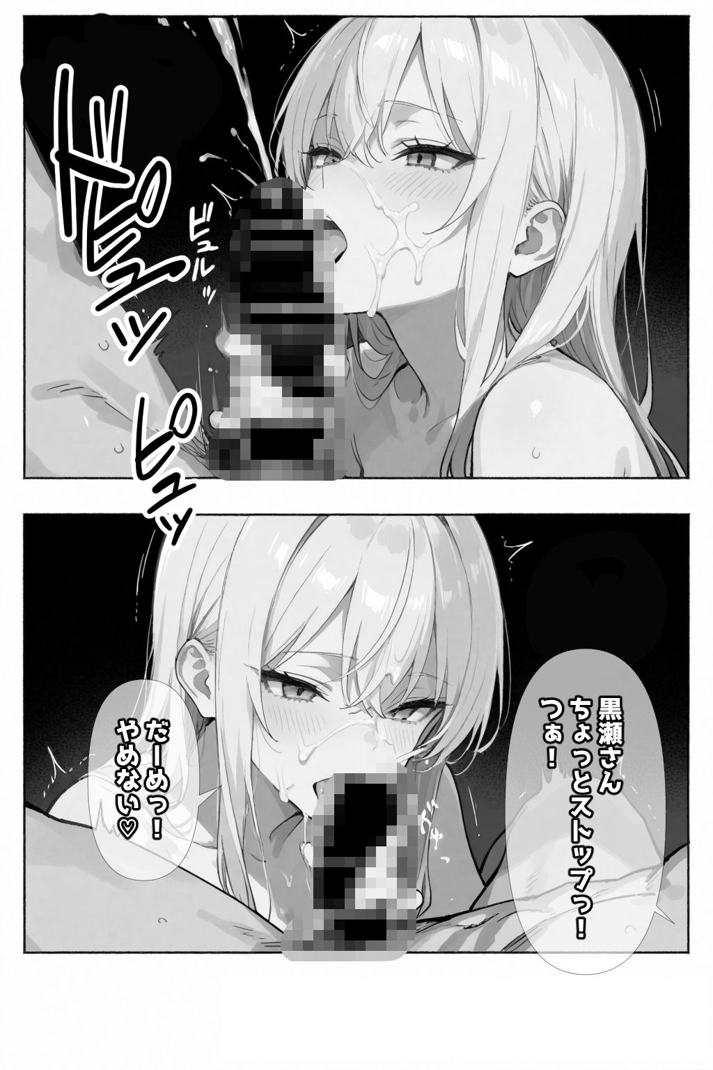 セイ☆イクセイ！〜性教育推進委員会〜 黒瀬 澪 編 画像10