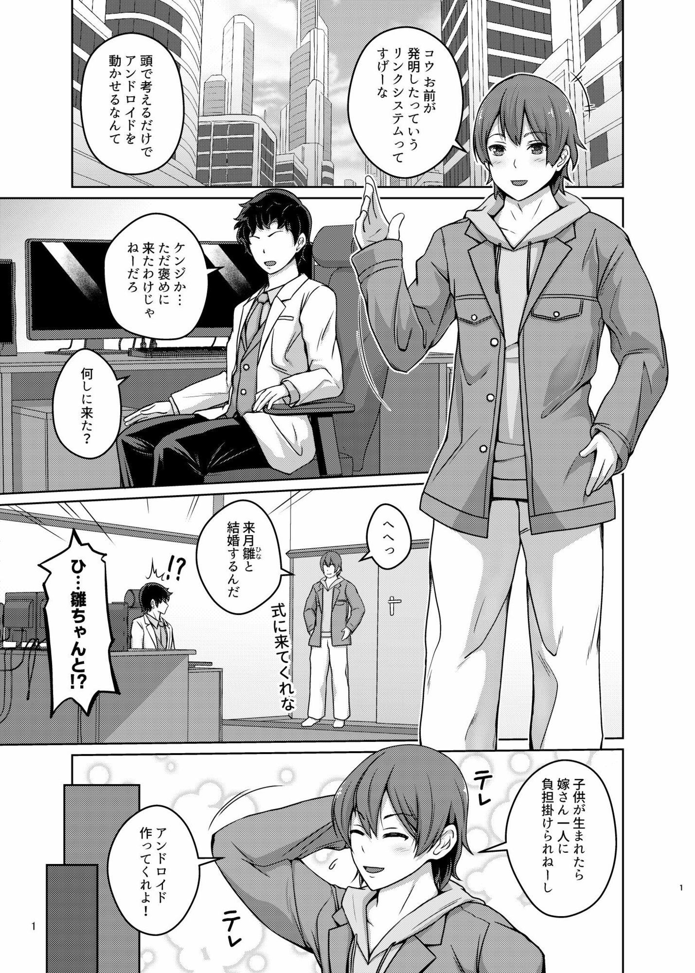 サンプル画像1:俺はTSセクサロイド(けいありむ) [d_630031]