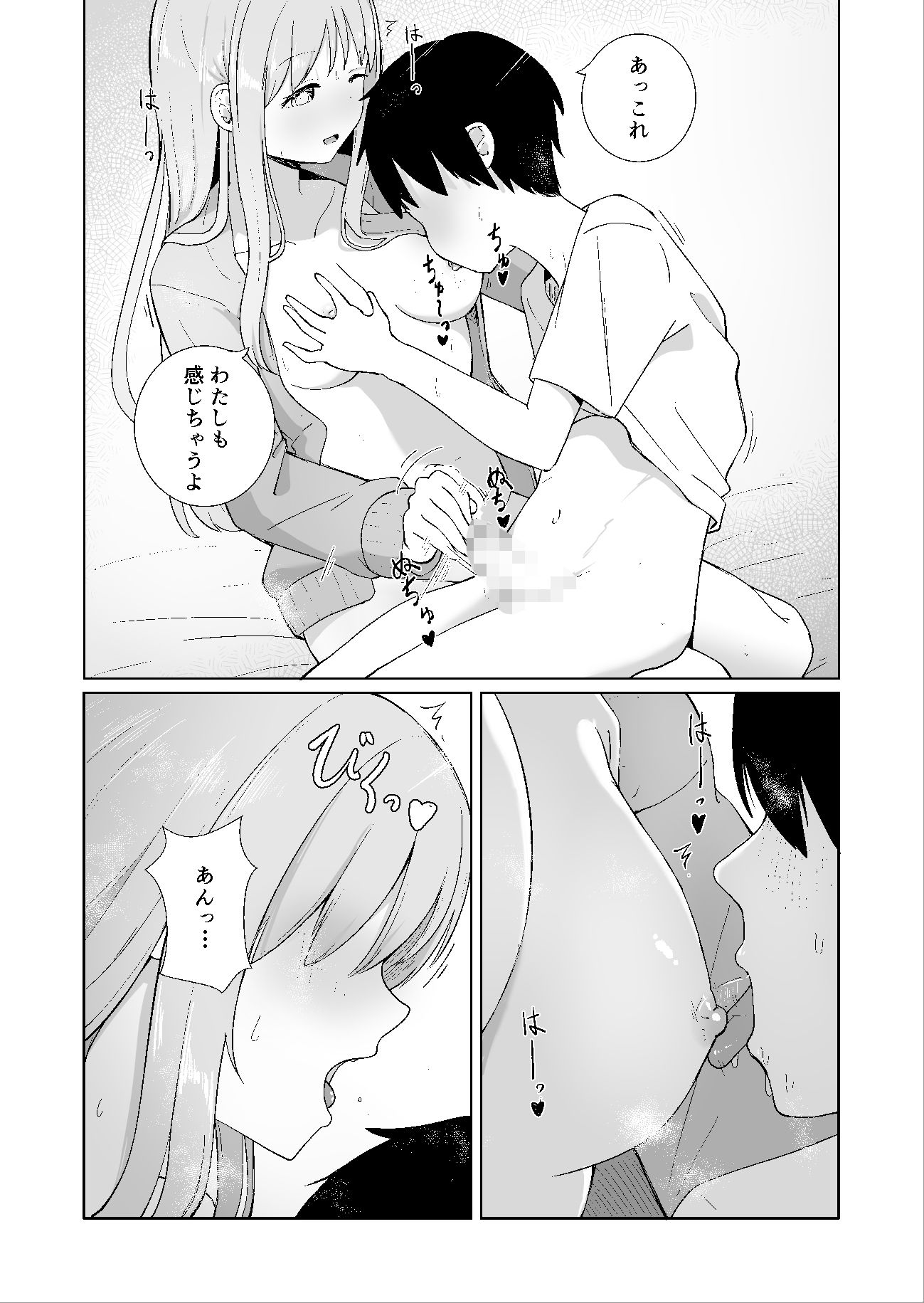 おねえちゃんとふたりきり3_5