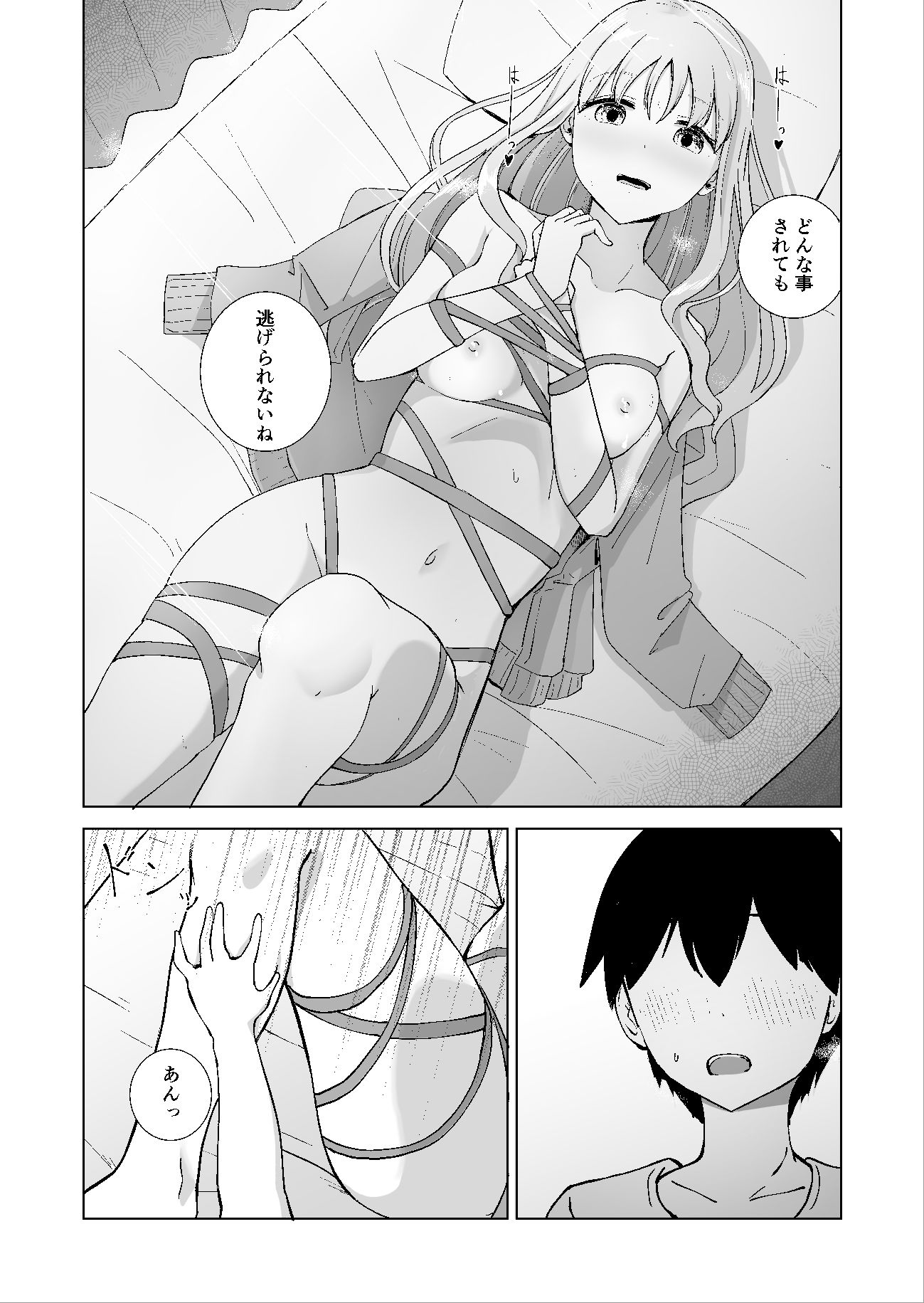 おねえちゃんとふたりきり3_7