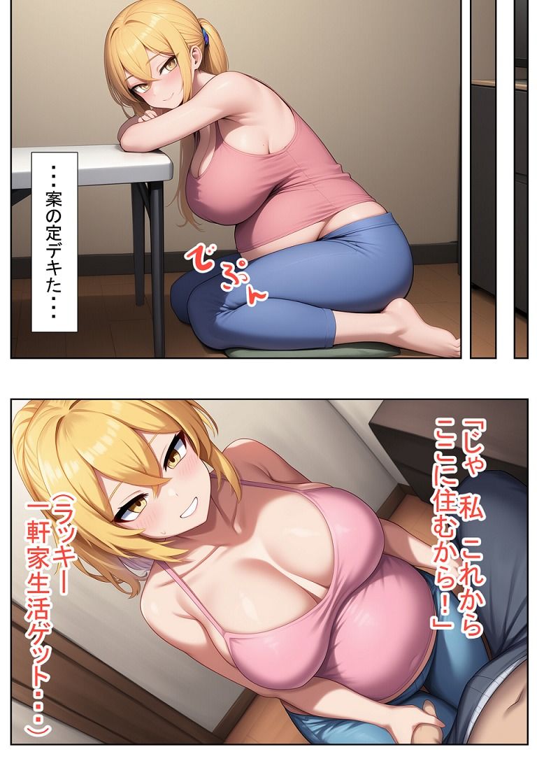 三十路すぎのギャルちゃんに筆おろししてもらう 画像7