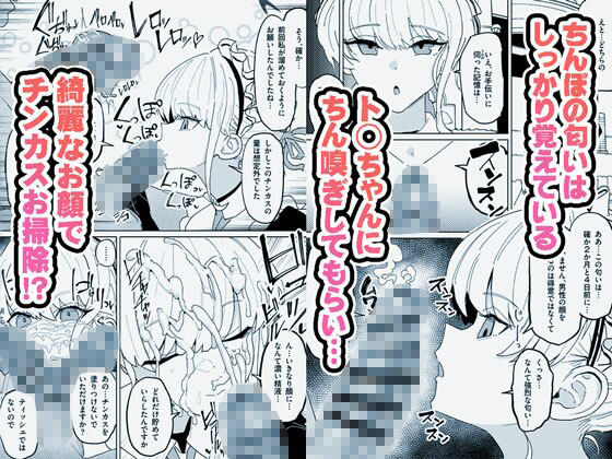 サンプル画像1:有機風MIX Vol.1 〜ちん嗅ぎユニバース〜(チラつきシルエット) [d_630099]