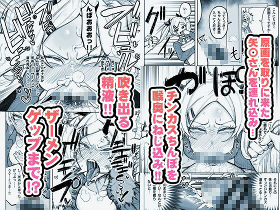 サンプル画像3:有機風MIX Vol.1 〜ちん嗅ぎユニバース〜(チラつきシルエット) [d_630099]