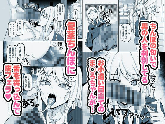 サンプル画像4:有機風MIX Vol.1 〜ちん嗅ぎユニバース〜(チラつきシルエット) [d_630099]